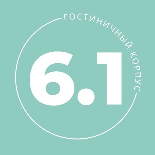 6.1 Корпус ДВФУ