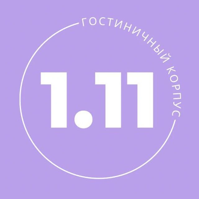 1.11 Корпус ДВФУ