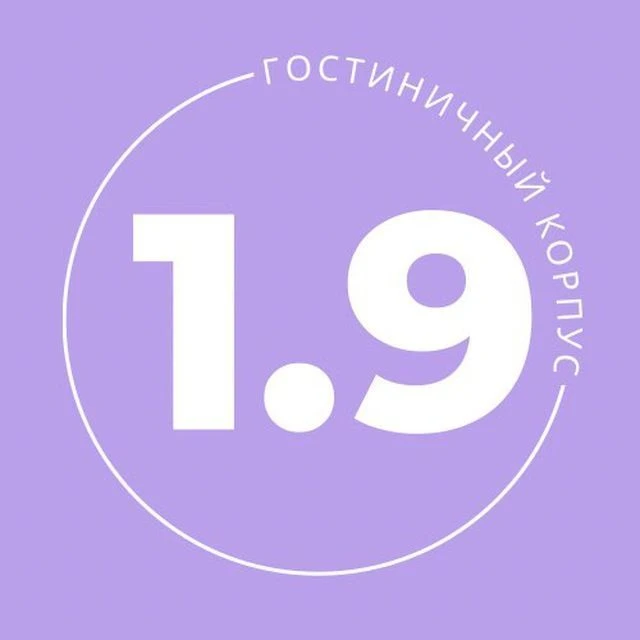 1.9 Корпус ДВФУ — канал в мессенджере MAX