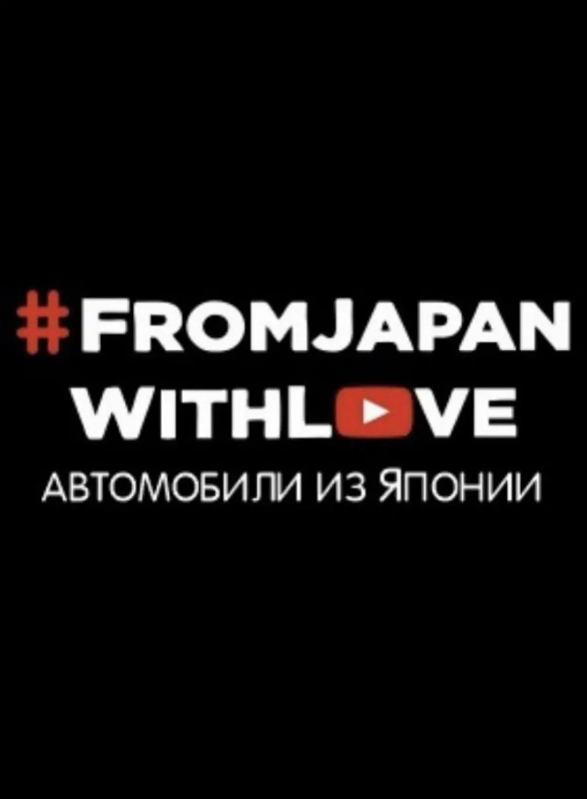 From Japan With Love!