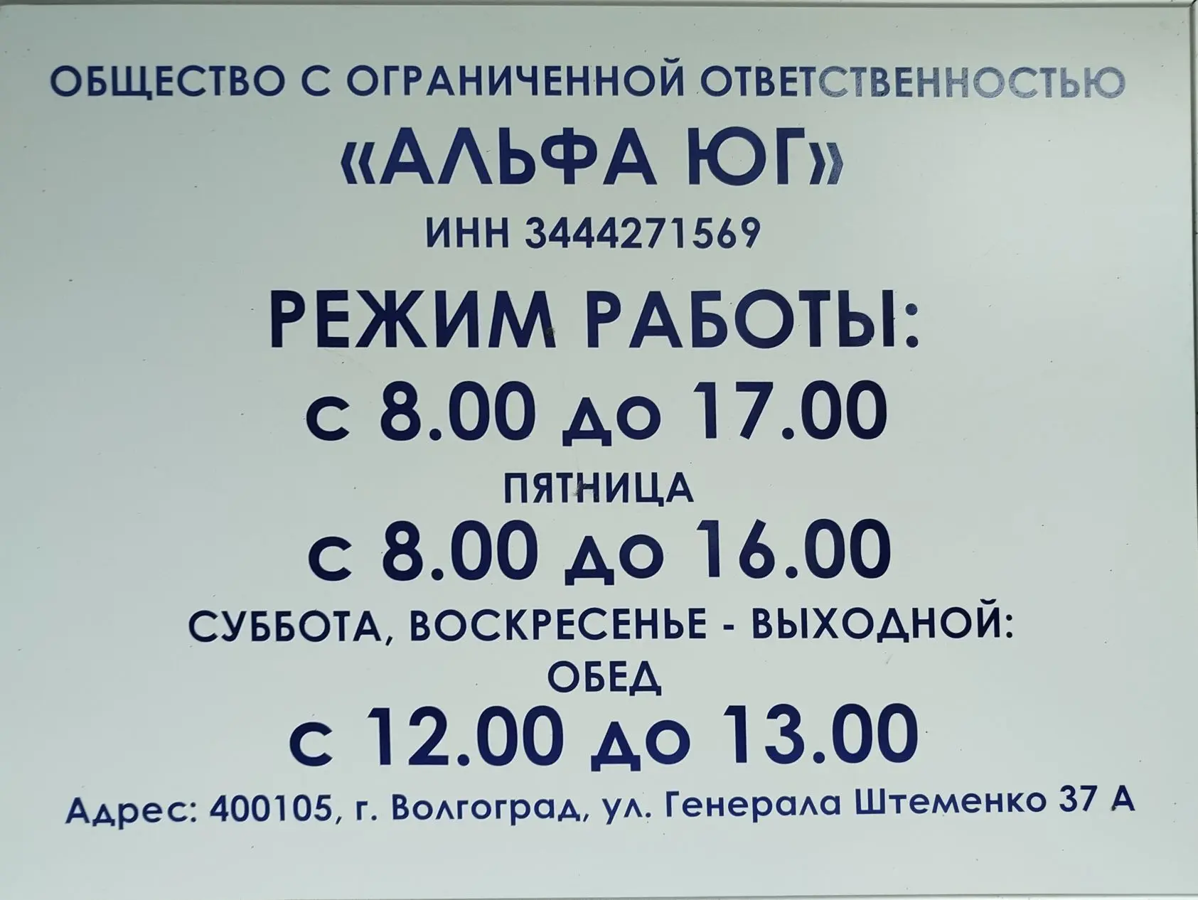 УК ООО "Альфа Юг" — канал в мессенджере MAX