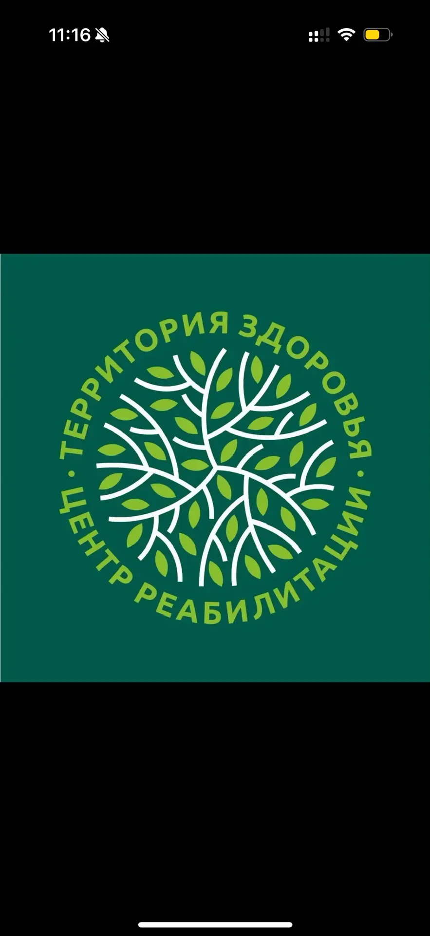 МЦР "Территория здоровья" — канал в мессенджере MAX