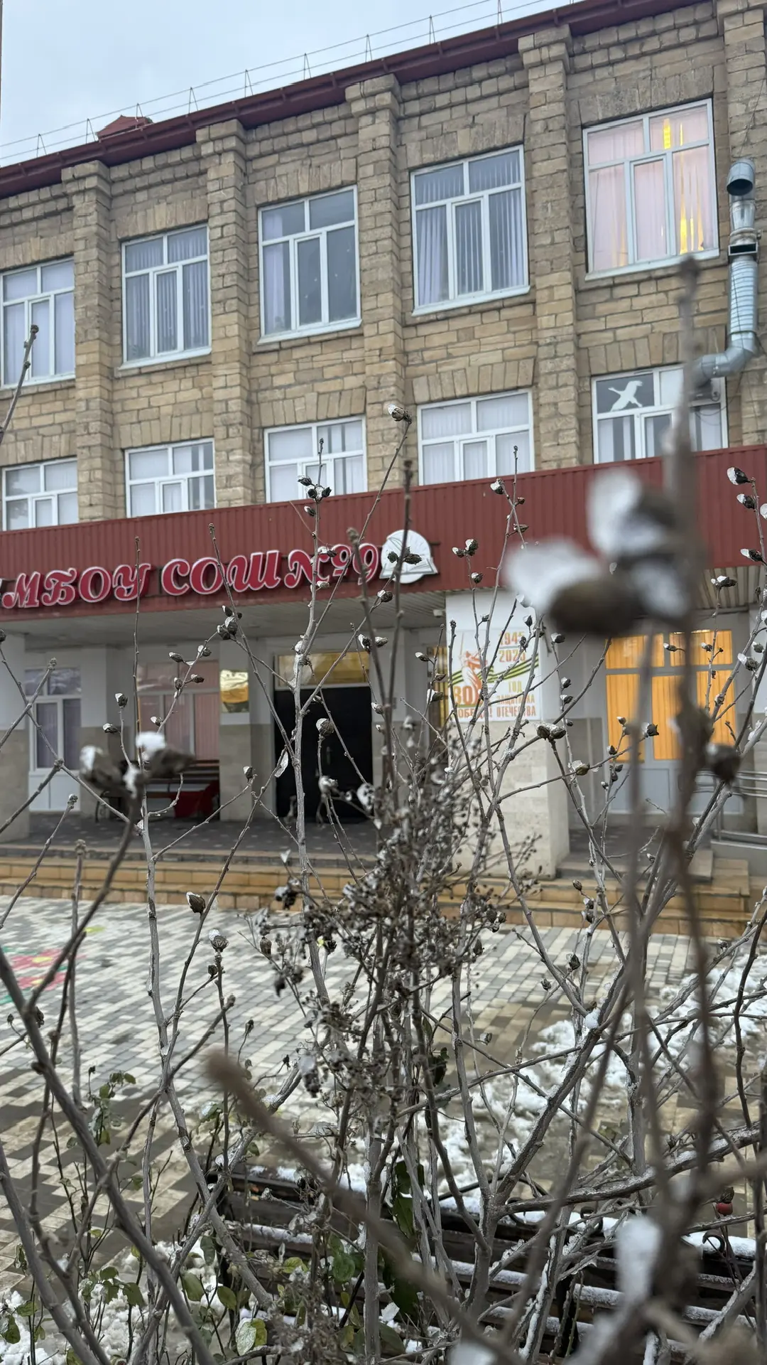 МБОУ «СОШ №9» — канал в мессенджере MAX