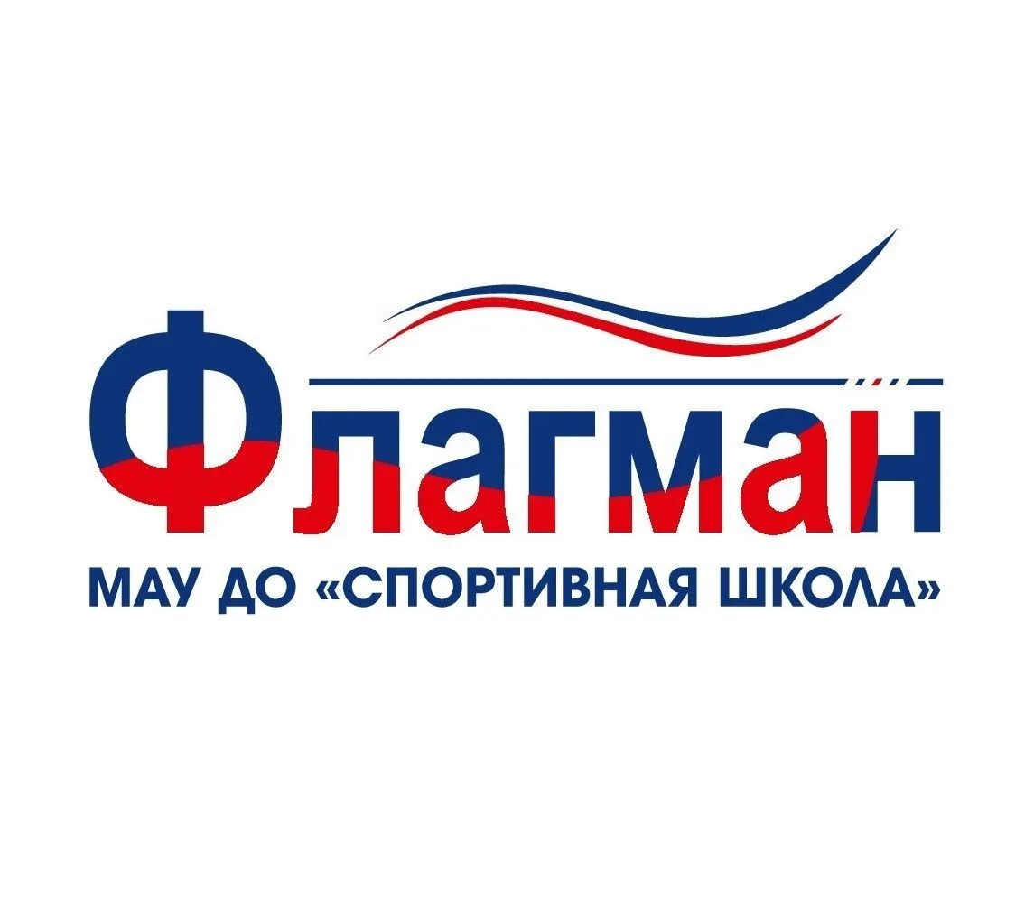 МАУ ДО "СШ "Флагман" — канал в мессенджере MAX