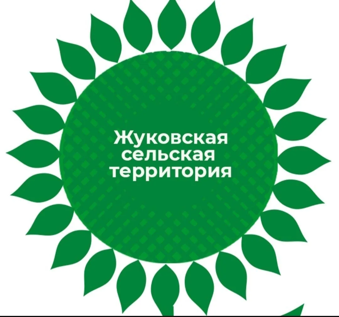 Жуковская территориальная администрация — канал в мессенджере MAX