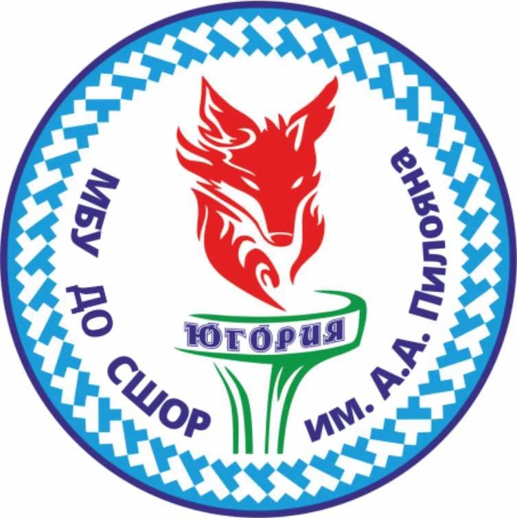 СШОР Югория