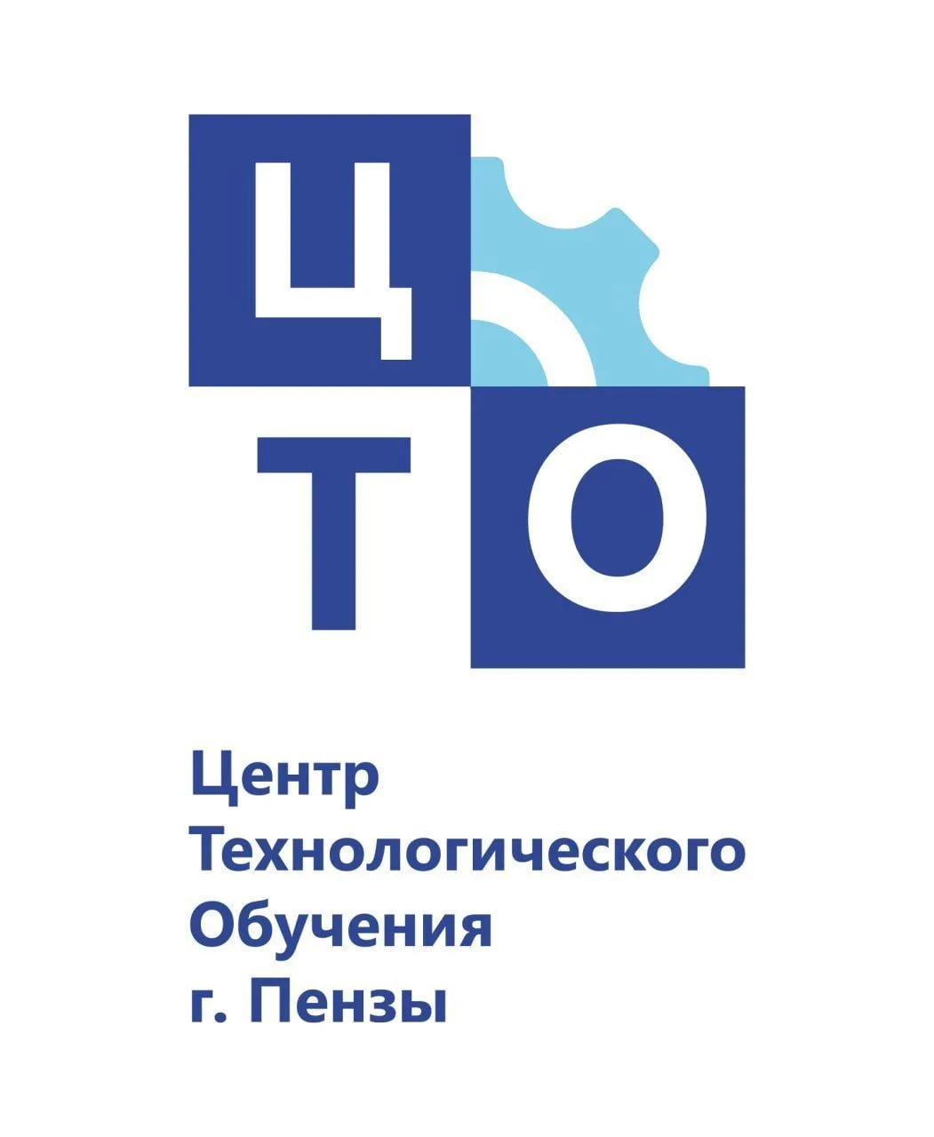 МБУ ДО "Центр технологического обучения" г.Пензы