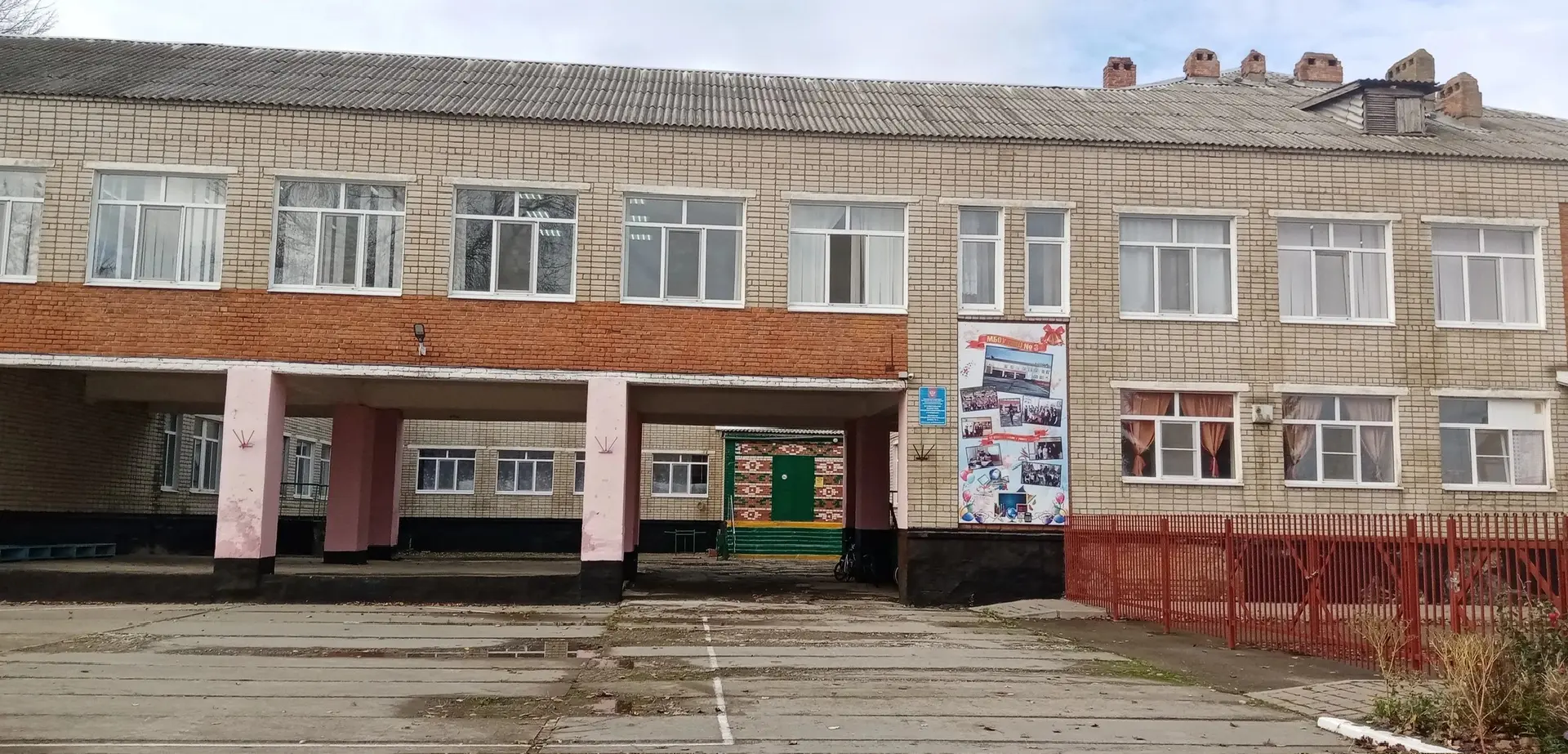 МБОУ ООШ №3 имени Миргородского Дмитрия Николаевича