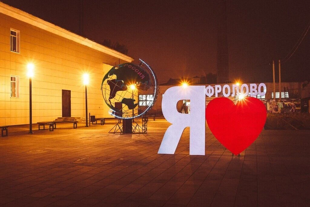 Фролово 34 rus