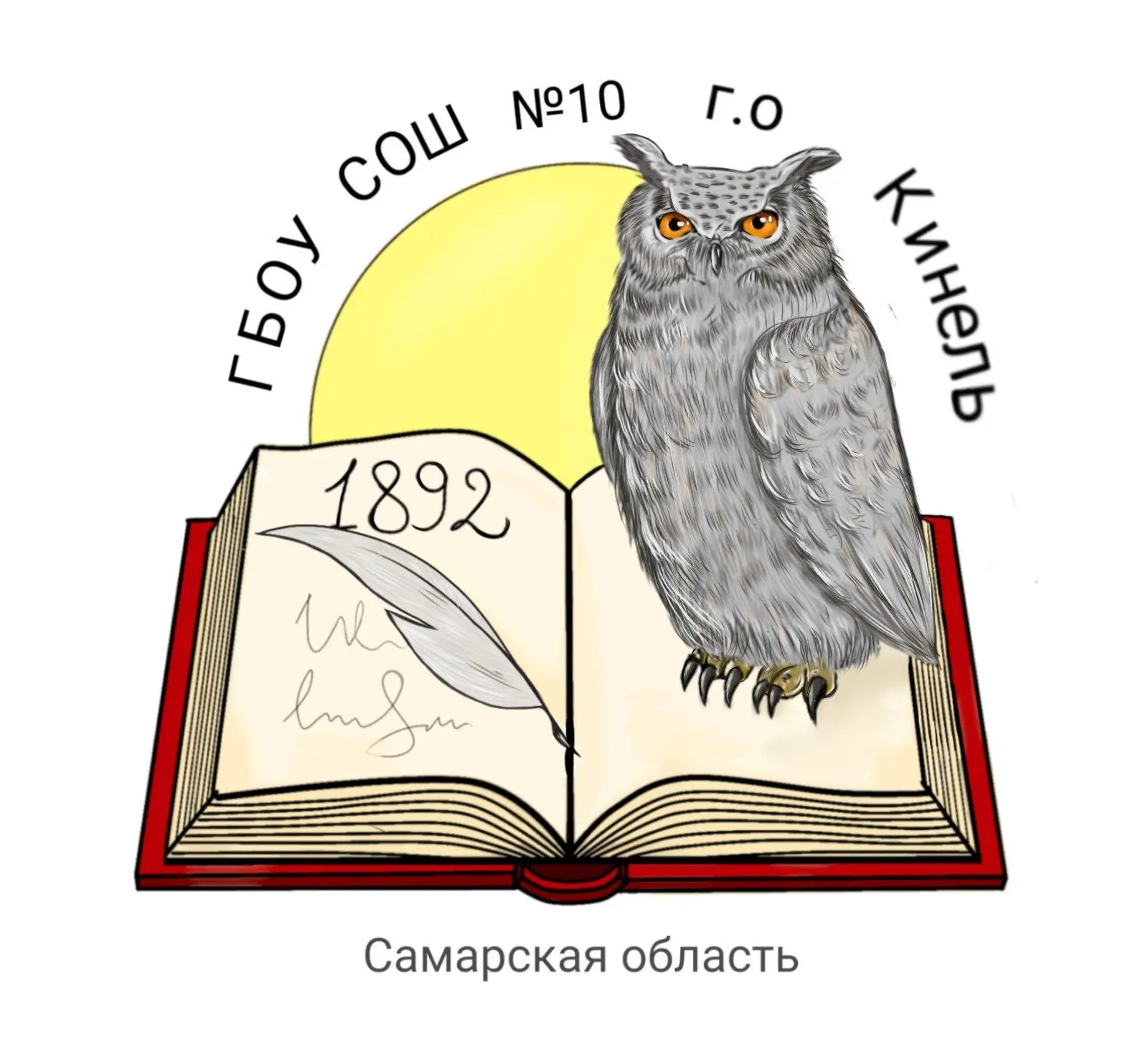 ГБОУ СОШ №10 г.о. Кинель