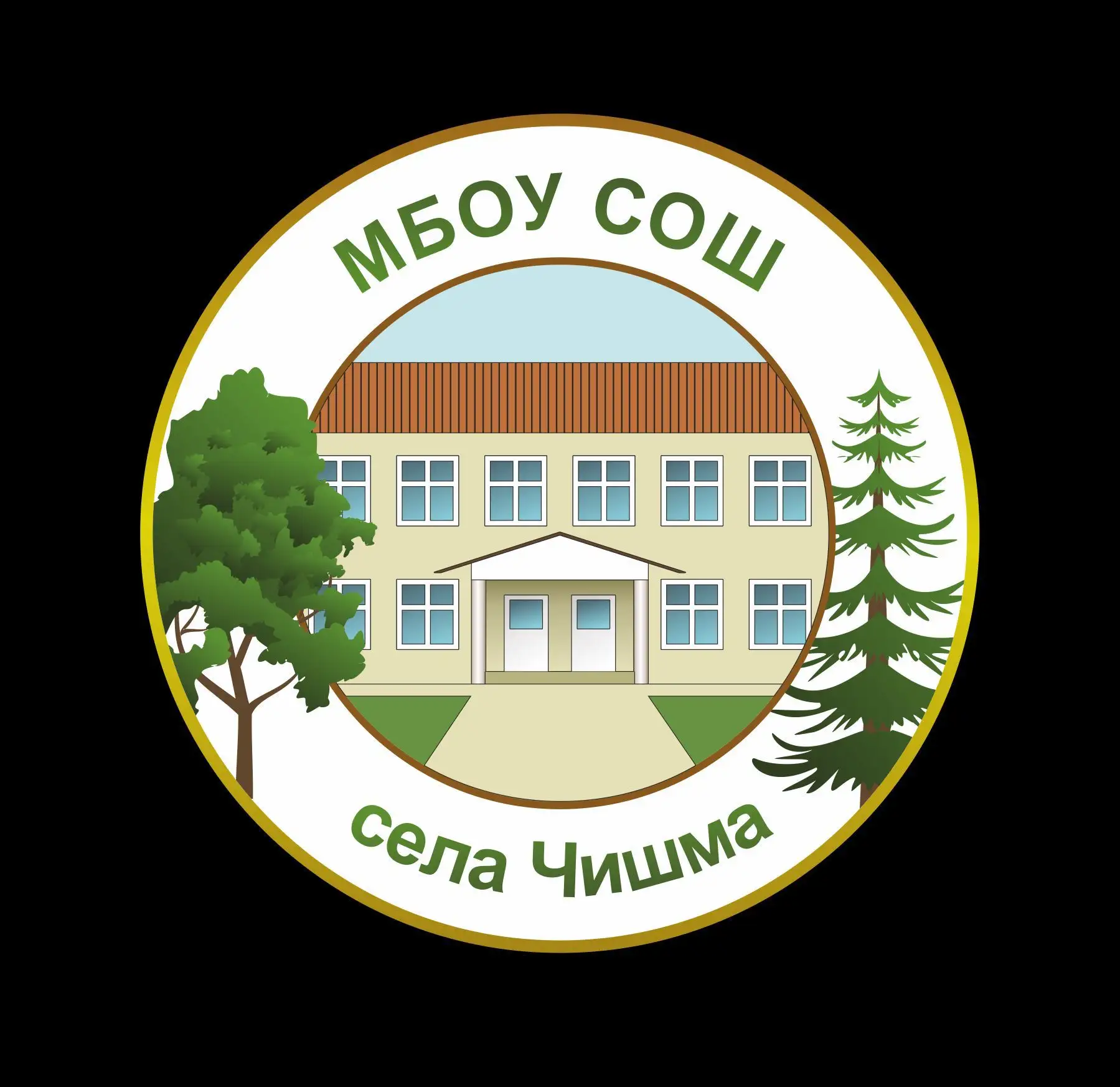 Канал МБОУ СОШ с.Чишма — канал в мессенджере MAX