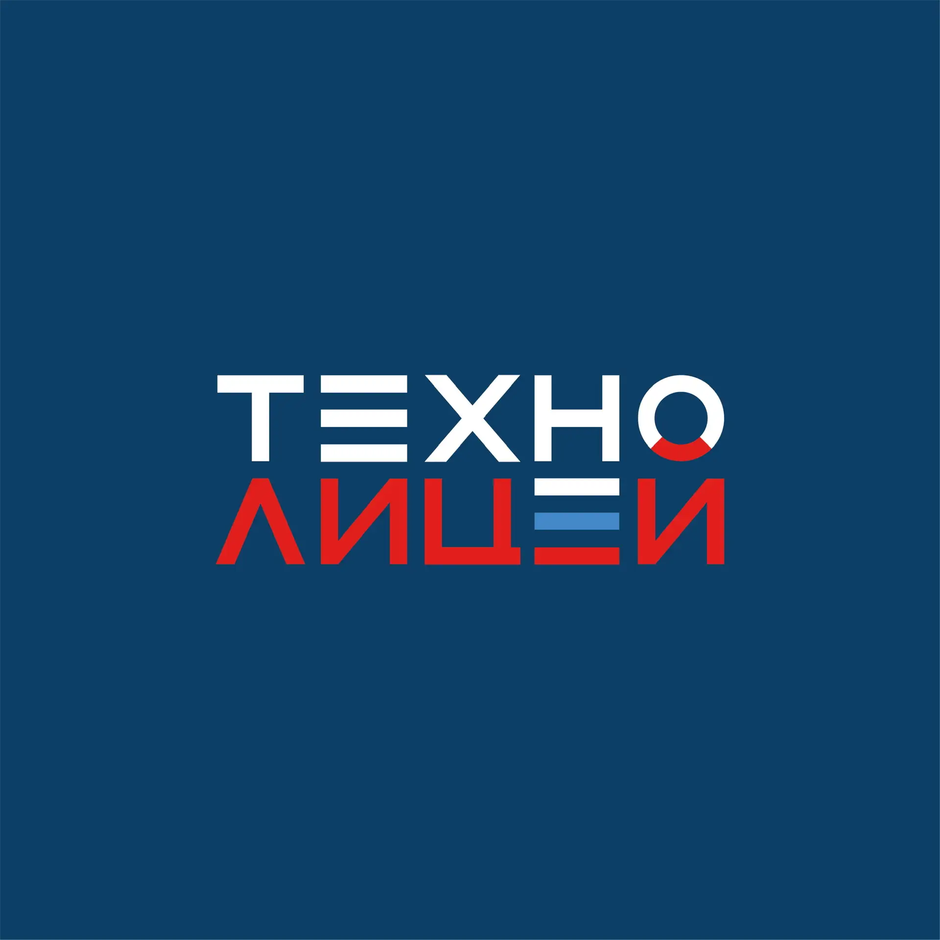 Технолицей им. В.И. Долгих — канал в мессенджере MAX
