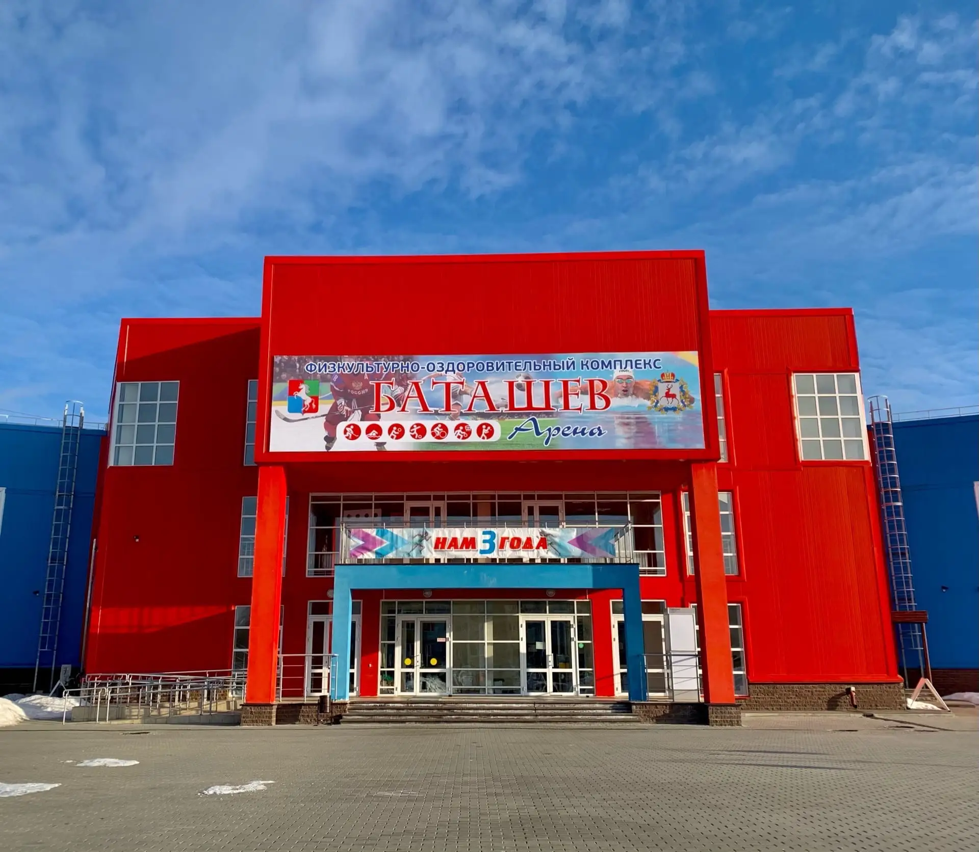 ФОК "Баташев Арена" г. Выкса