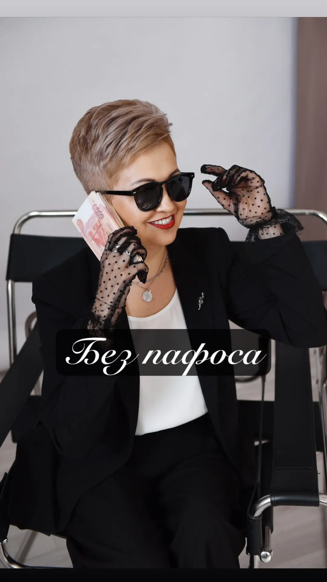 Алсу Ахметова /продвижение и деньгu — канал в мессенджере MAX
