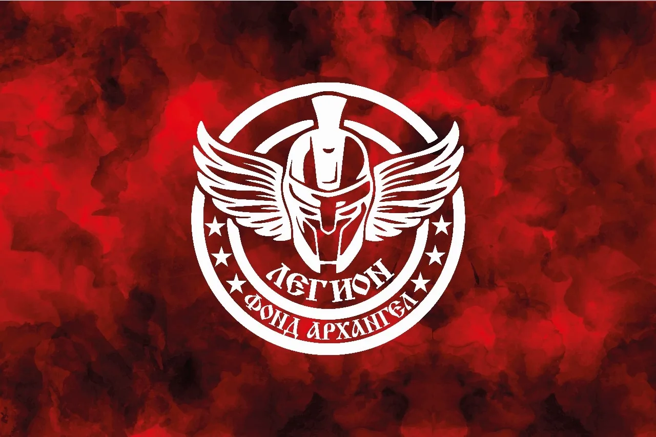 Фонд Архангел «Легион»