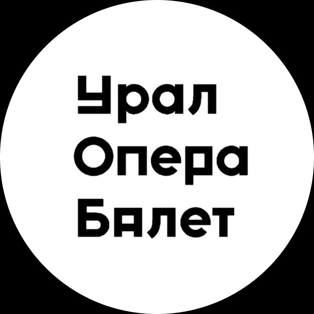 Урал Опера Балет — канал в мессенджере MAX