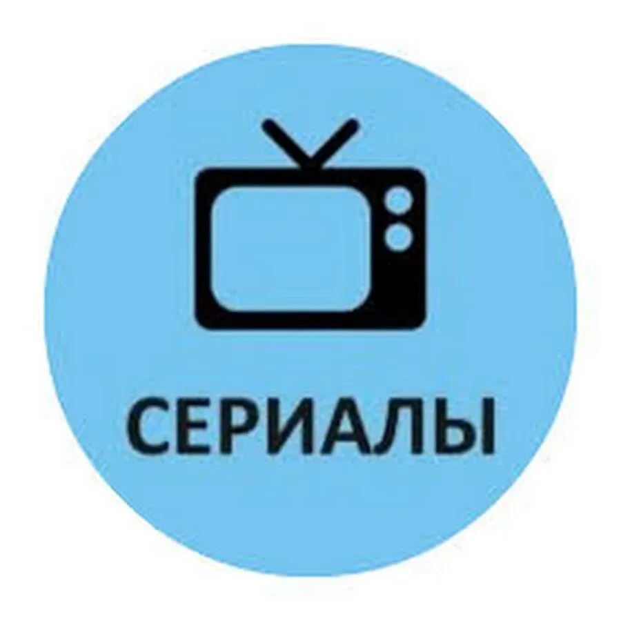 Фильмы, кино,сериалы,мелодрамы,комедии,Русские фильмы — канал в мессенджере MAX