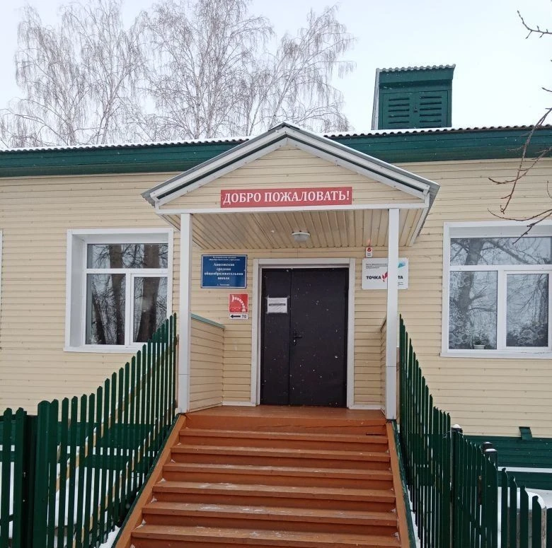 МКОУ Аносовская СОШ (Усть-Удинский муниципальный округ)