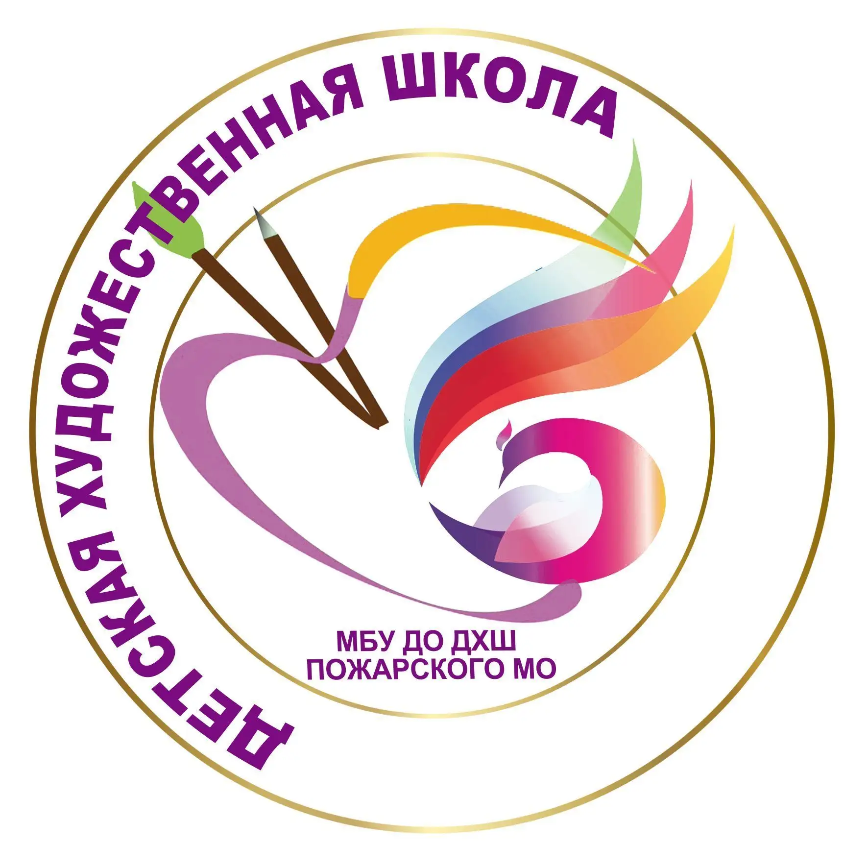 МБУ ДО ДХШ Пожарского МО