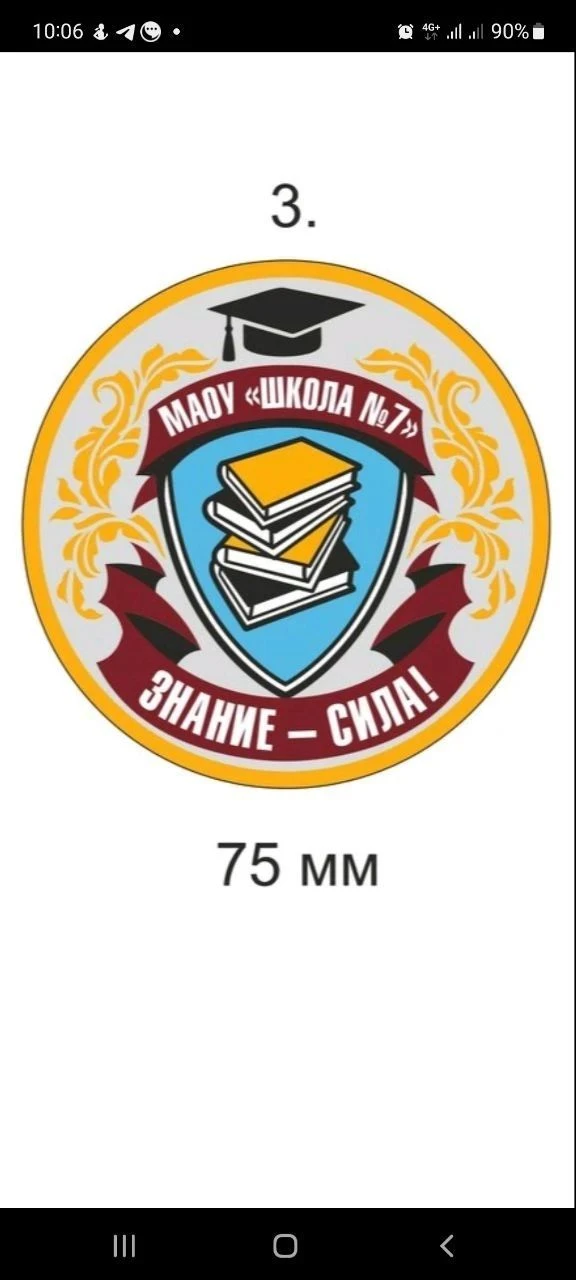 Образовательный канал МАОУ "Школа №7" (Нижегородская обл., ОО)