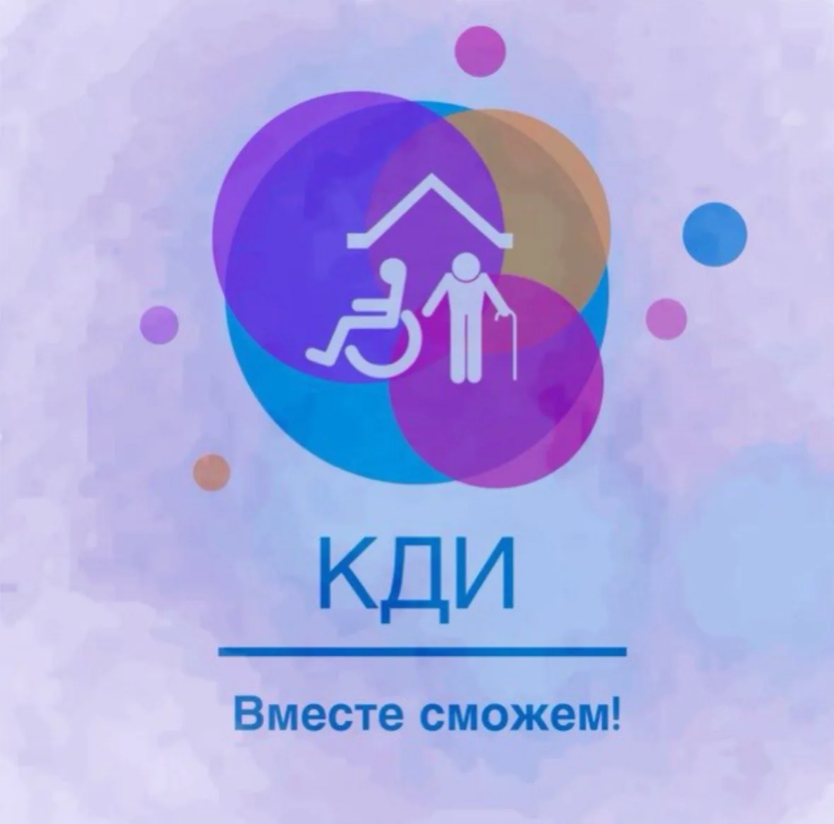 Калужский дом-интернат для престарелых и инвалидов — канал в мессенджере MAX