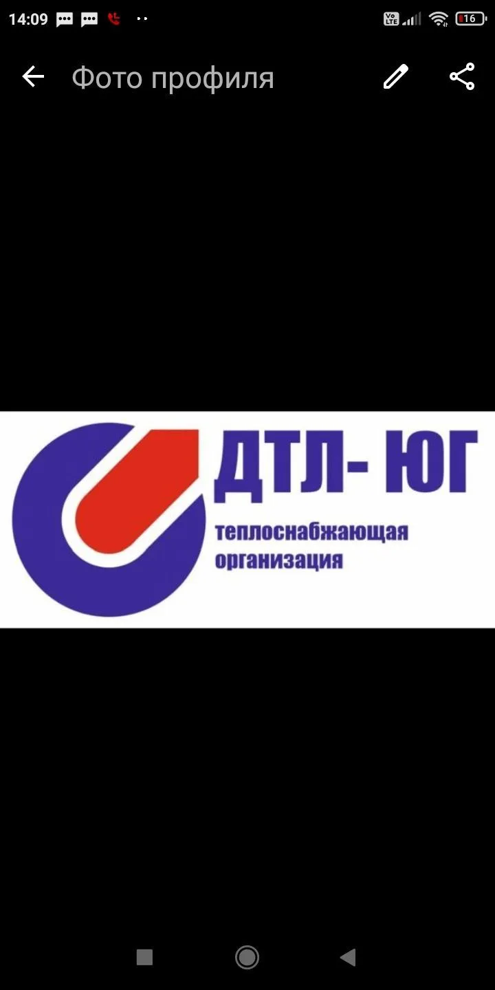 Теплоснабжающая организация "ДТЛ-ЮГ"