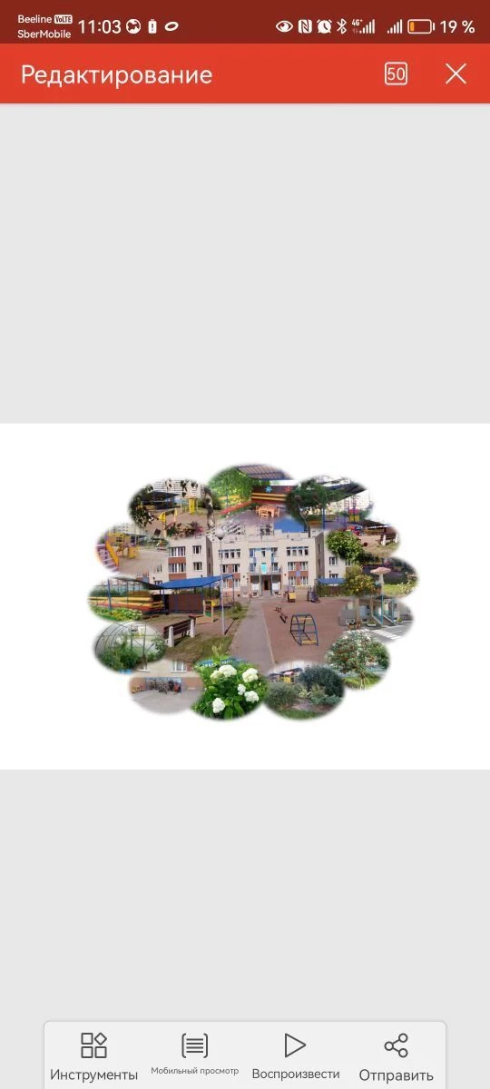 ГБДОУ детский сад №82 Красносельского района Санкт-Петербурга