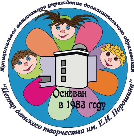 МАУ ДО «ЦДТ им.Е.И.Порошина» Кировградского МО