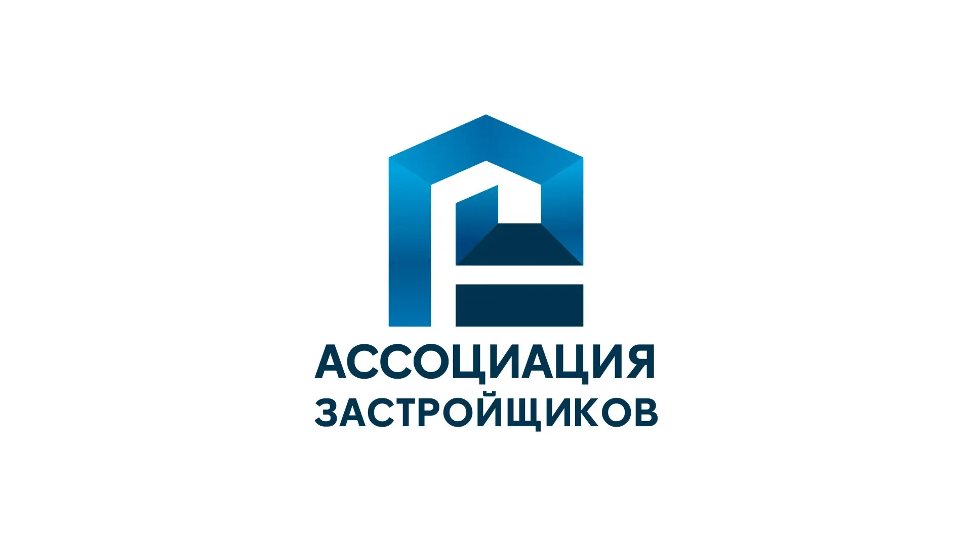 Новостройки Новороссийска и Краснодара | Ассоциация застройщиков — канал в мессенджере MAX