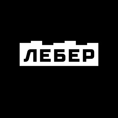 Лебер — детское игровое оборудование и МАФ — канал в мессенджере MAX