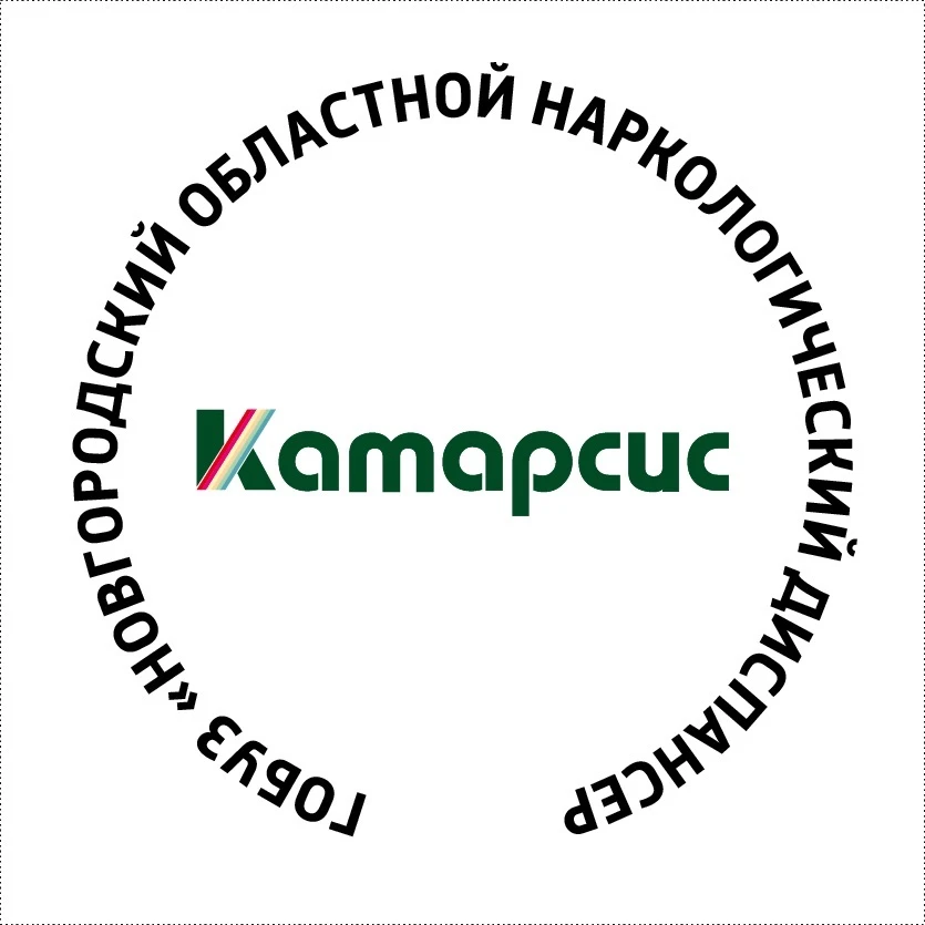 «КАТАРСИС» - НОВГОРОДСКИЙ ОБЛАСТНОЙ НАРКОЛОГИЧЕСКИЙ ДИСПАНСЕР — канал в мессенджере MAX