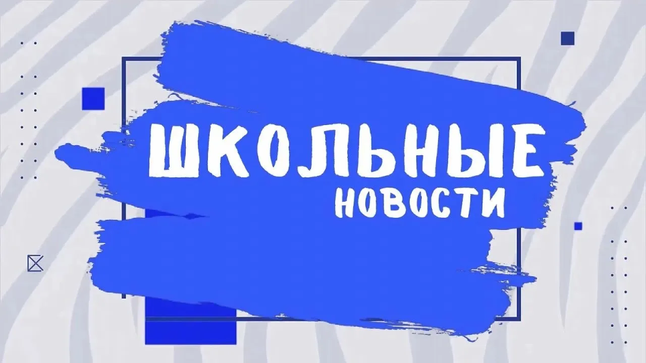 МБОУ «Гой-Чунская СОШ №1» — канал в мессенджере MAX