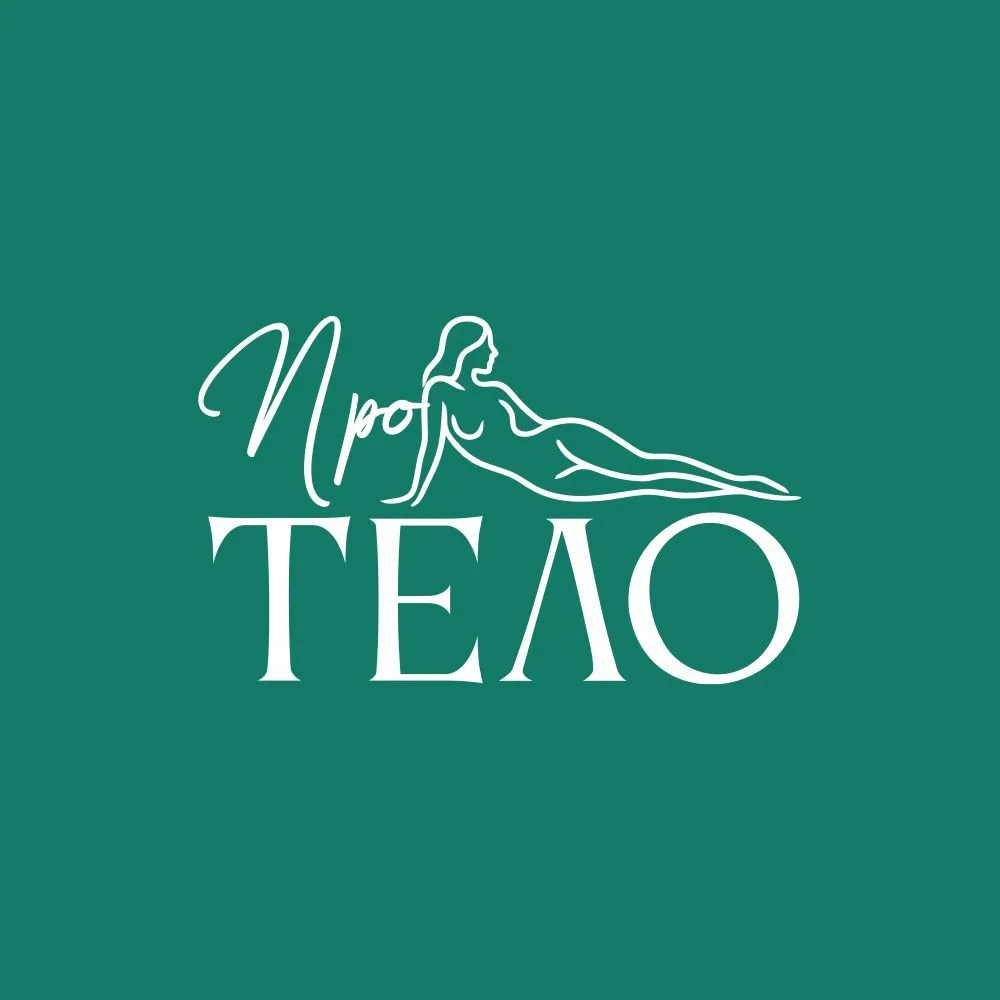 СПА ЦЕНТР "ПРО ТЕЛО"            г. Белебей — канал в мессенджере MAX