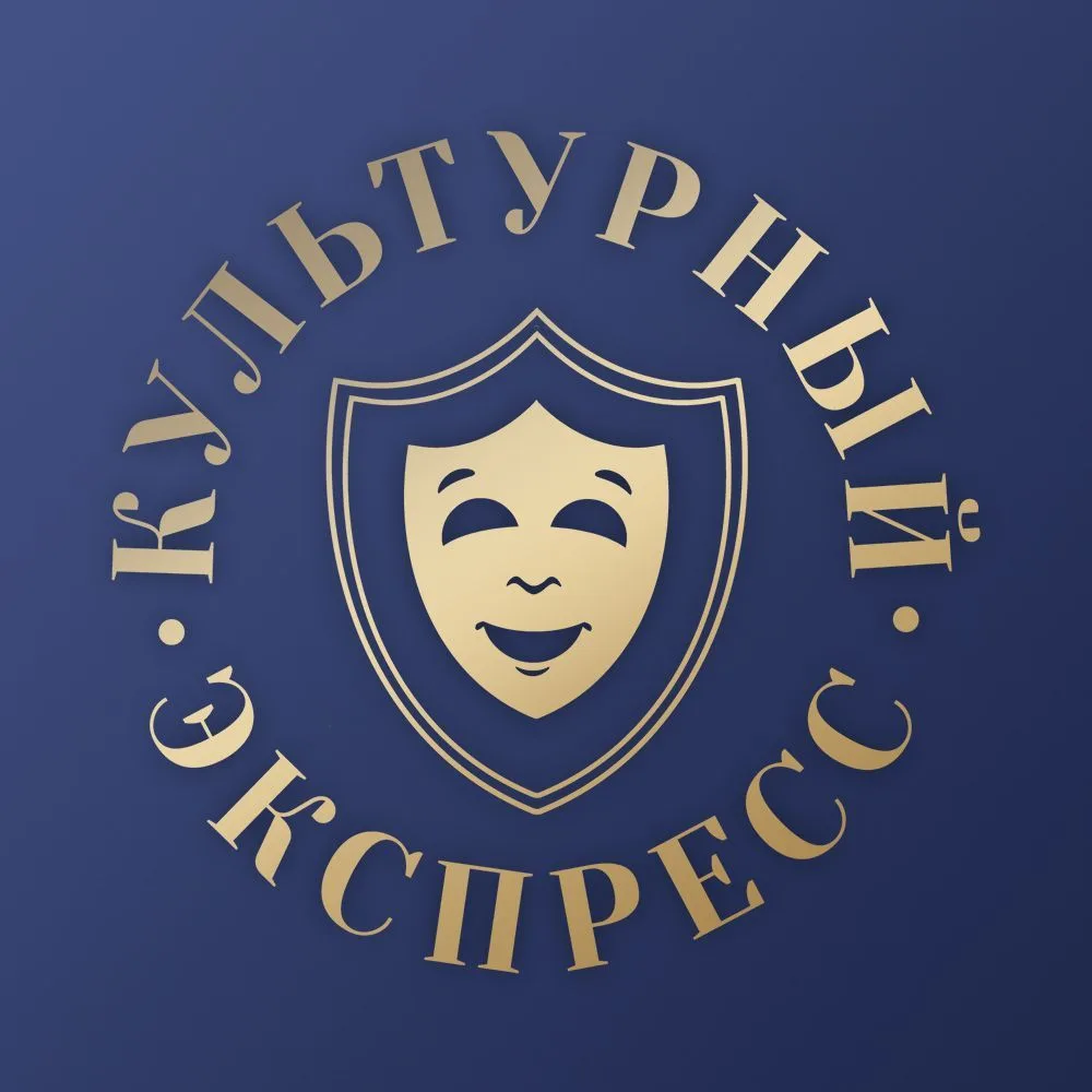 Культурный экспресс — канал в мессенджере MAX