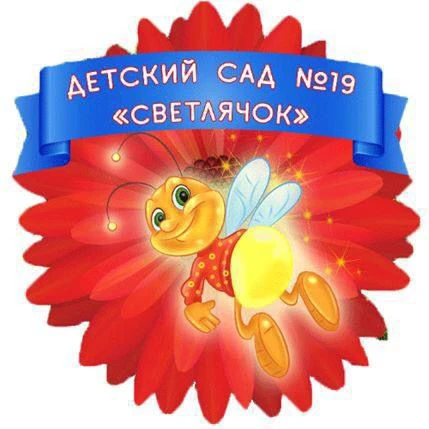 МДОБУ детский сад №19 станица Упорная