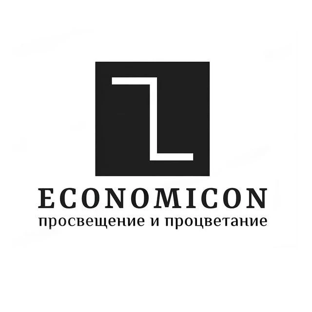 Economicon — канал в мессенджере MAX