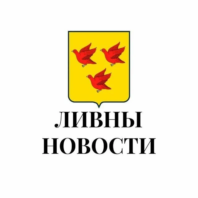 Ливны новости — канал в мессенджере MAX