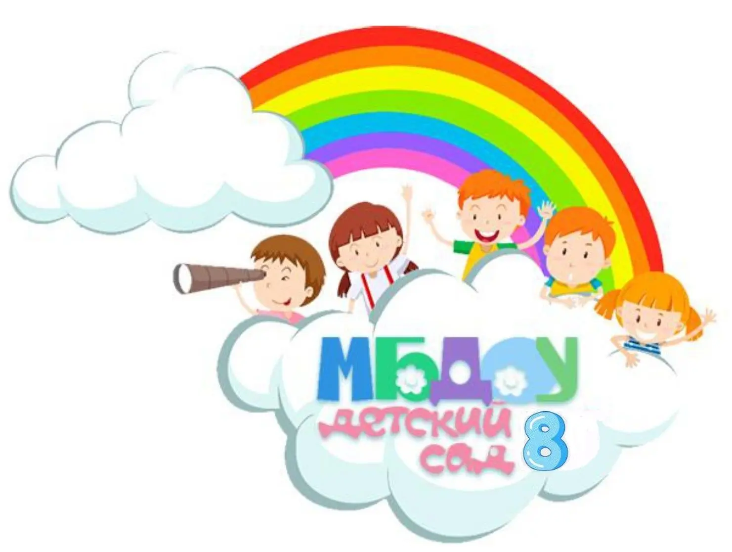 МБДОУ Детский сад № 8 ГО г. Уфа РБ