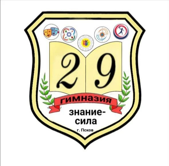 МБОУ "Гимназия №29" г. Пскова — канал в мессенджере MAX
