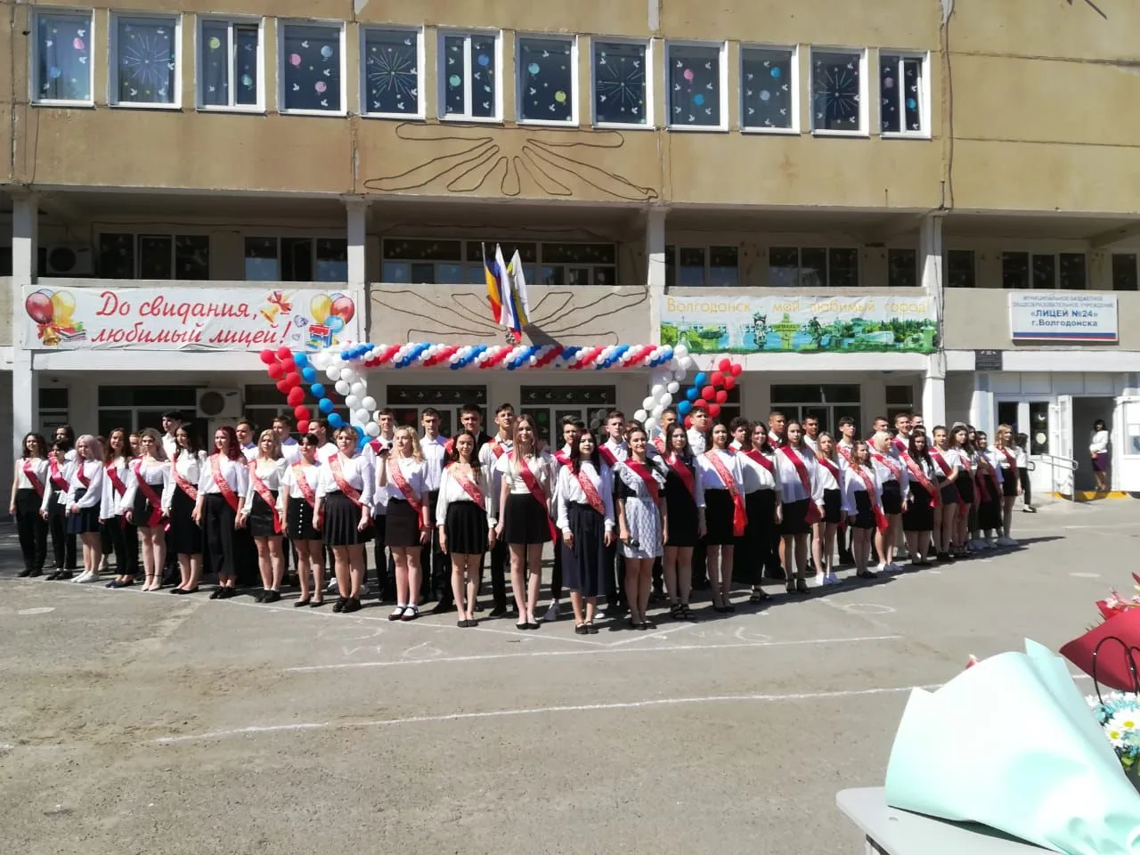 МБОУ "Лицей №24" г.Волгодонска — канал в мессенджере MAX
