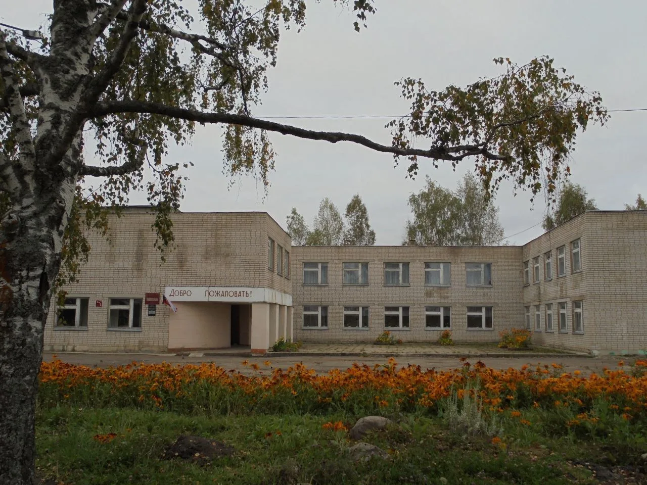 МКОУ "Чертовищенская основная школа им. А.Д. Гусева"