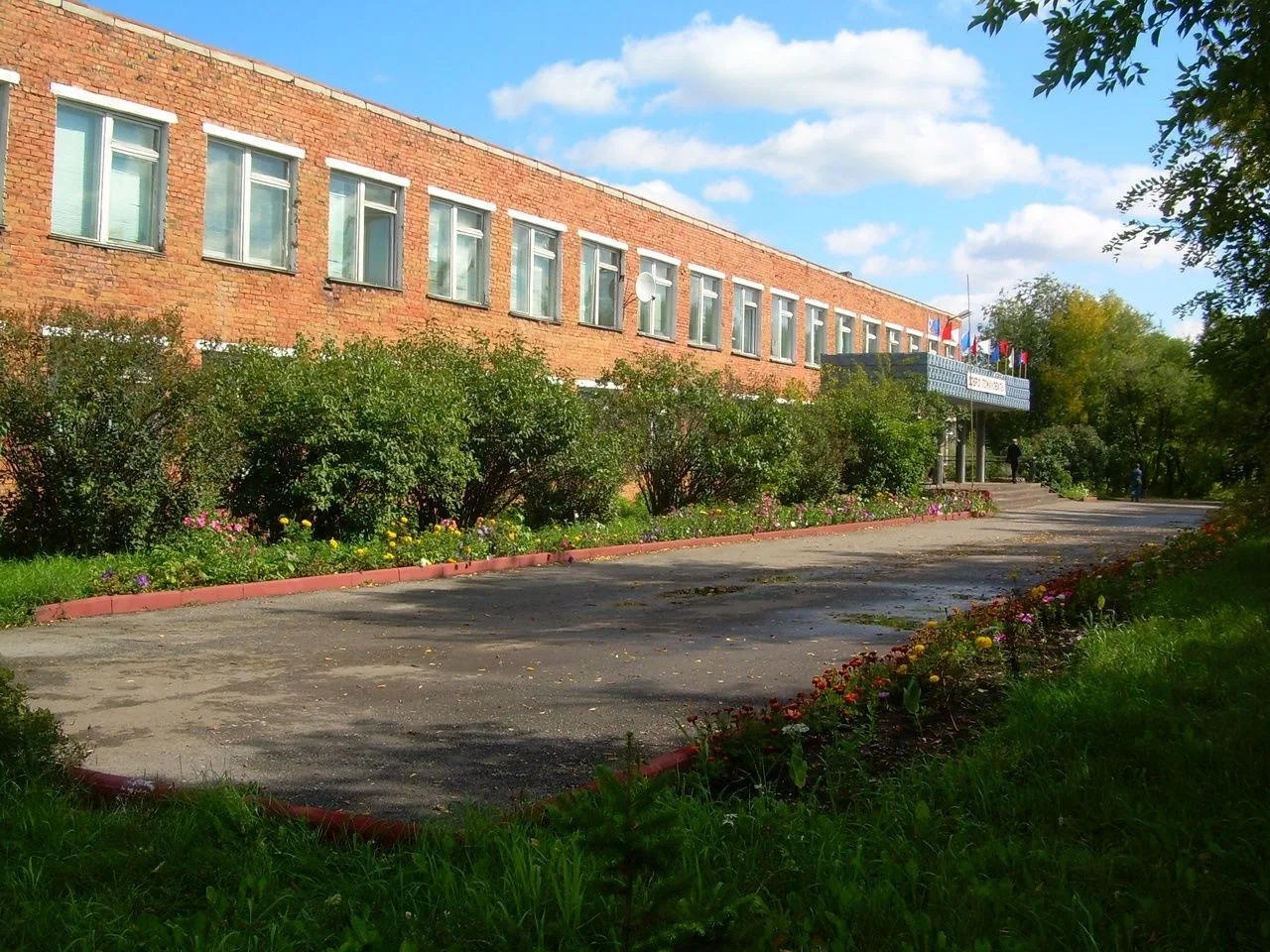 МБОУ "Ивановская СОШ" Беловский МО