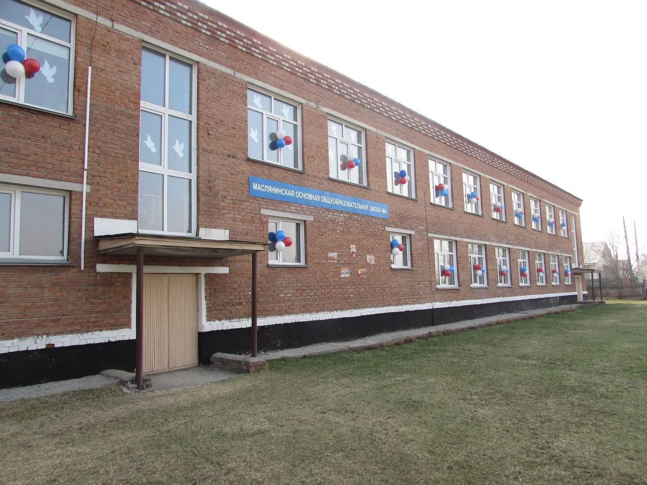 МКОУ Маслянинская ООШ №4