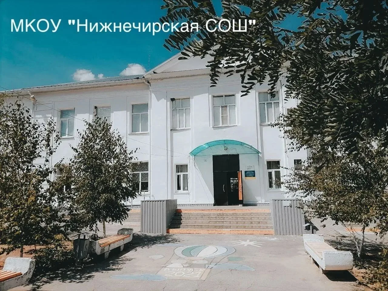 МКОУ "Нижнечирская СОШ" — канал в мессенджере MAX
