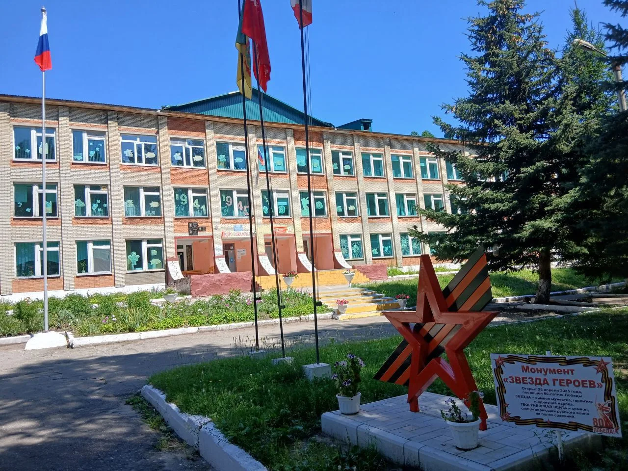 МБОУ СОШ №1 р.п.Чаадаевка