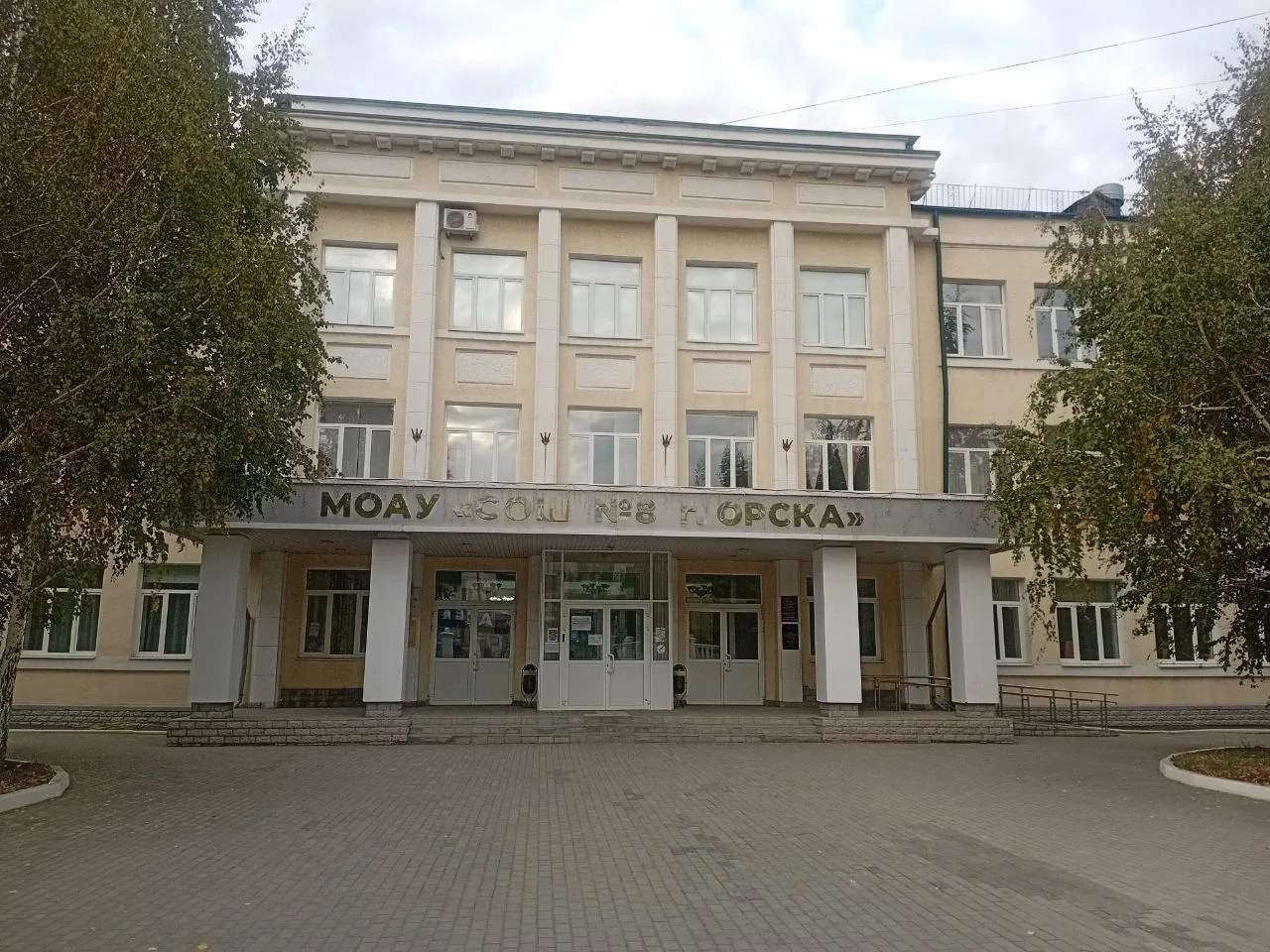 МОАУ "СОШ N8  им. А.К. Коровкина"