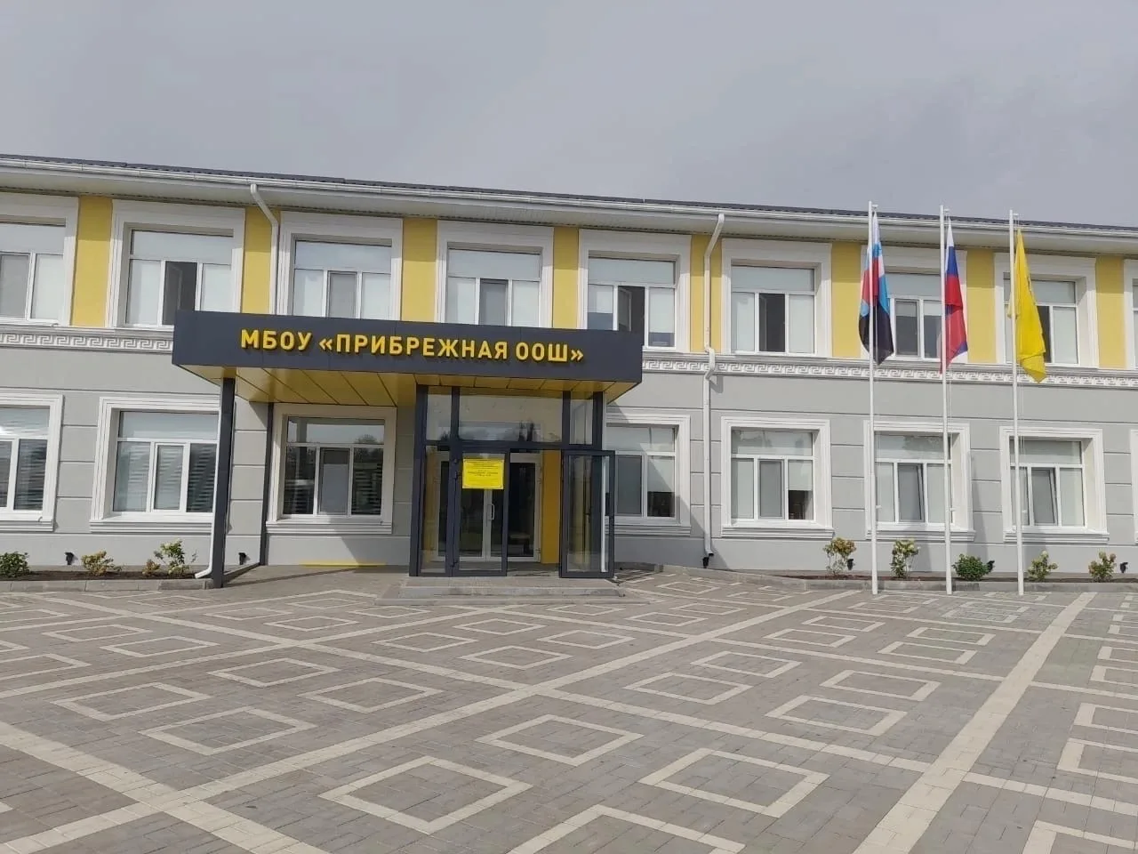 Прибрежная ООШ