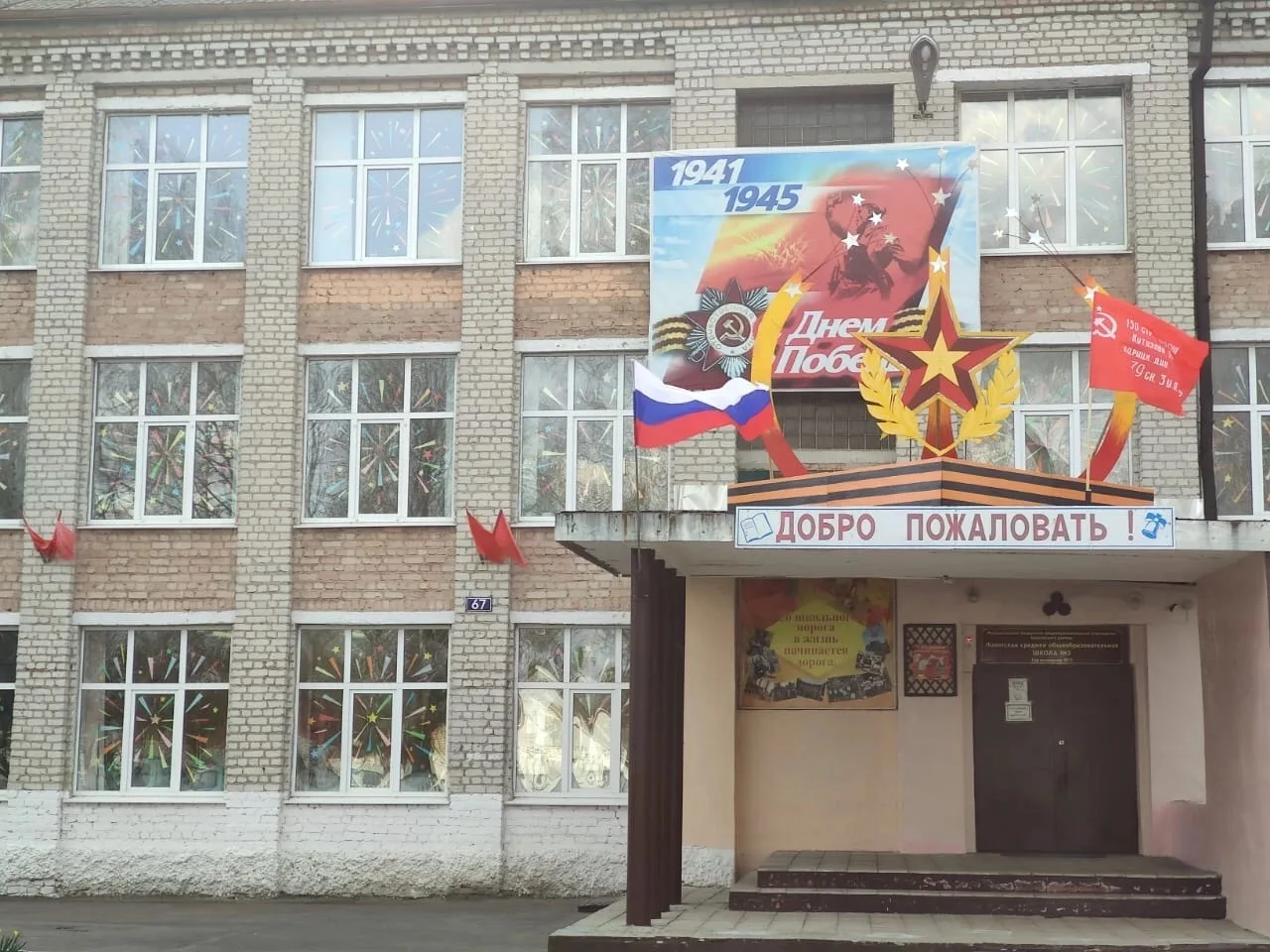 МБОУ ЛСОШ №3