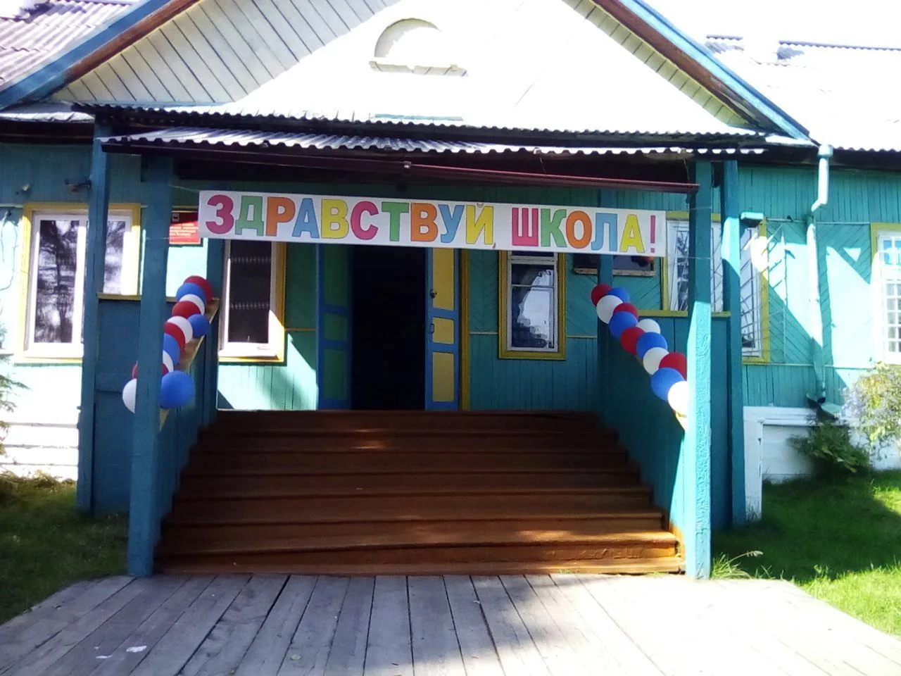 МКОУ СОШ с. Тальники