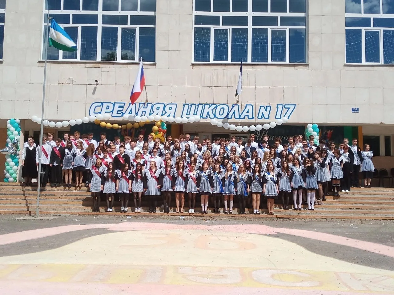 МАОУ СОШ №17 г. Белебея